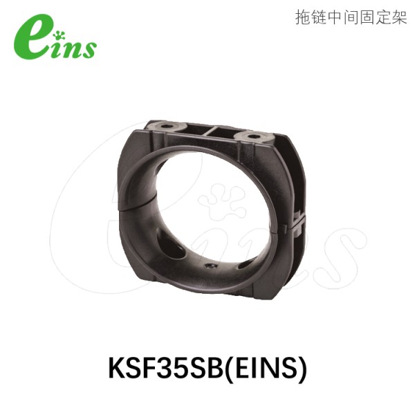 拖链中间固定架